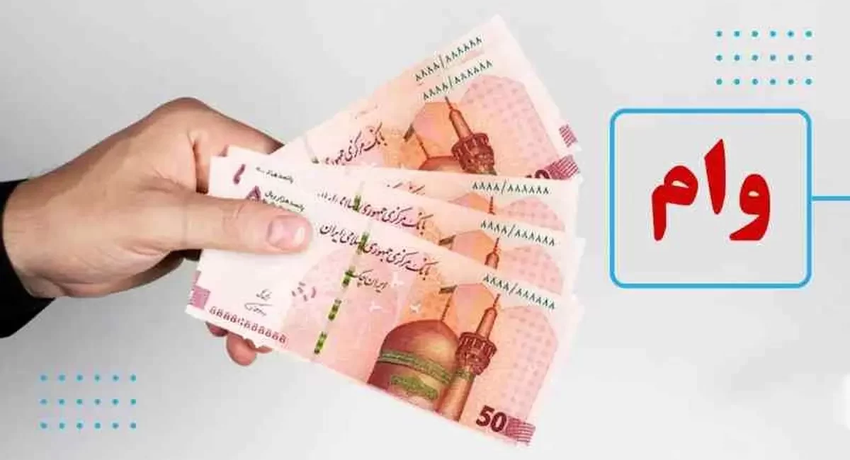 وام فوری ۵۰ میلیونی برای کارگران و بازنشستگان