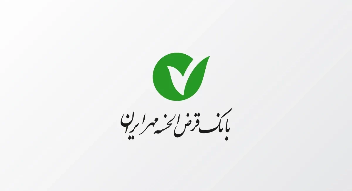 آزمون استخدامی بانک مهرایران