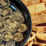 قیمت طلا و سکه امروز ۲۲ بهمن ۱۴۰۴