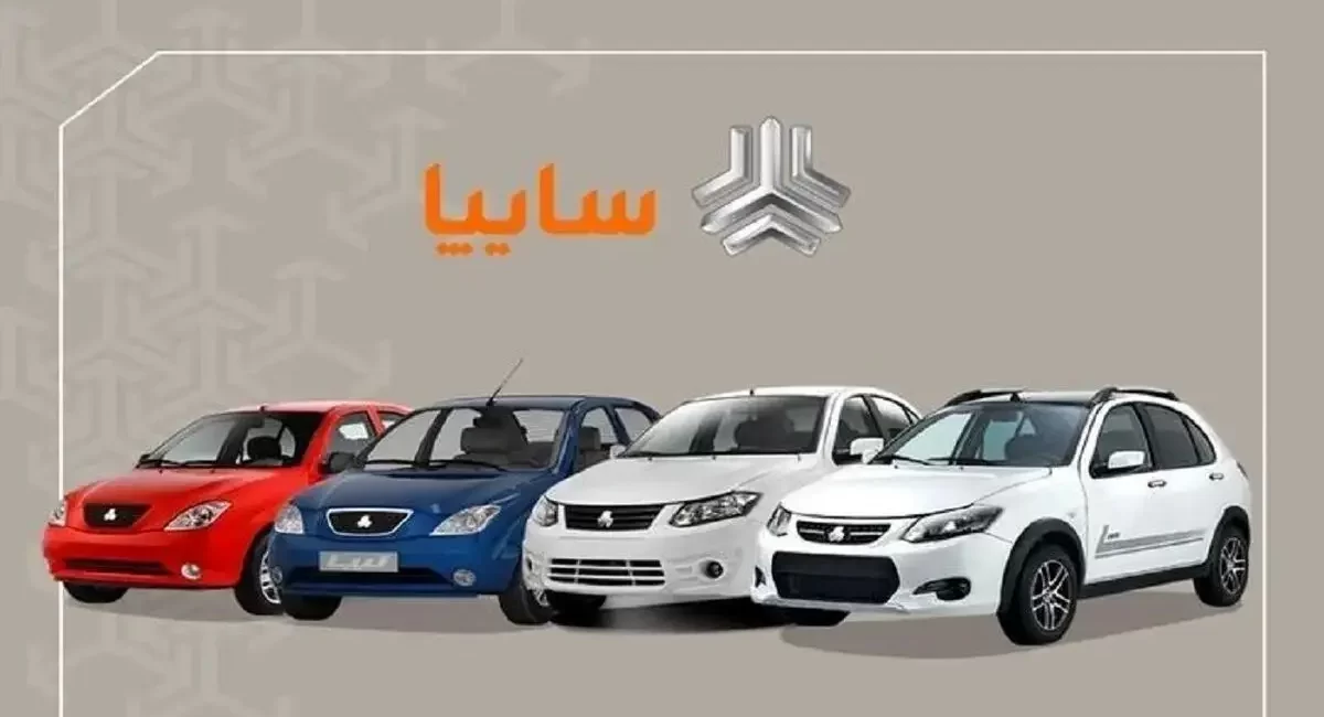 قیمت محصولات شرکت سایپا ۱۸ بهمن ۱۴۰۴