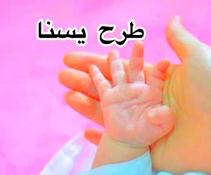 یارانه ویژه مادران شارژ شد