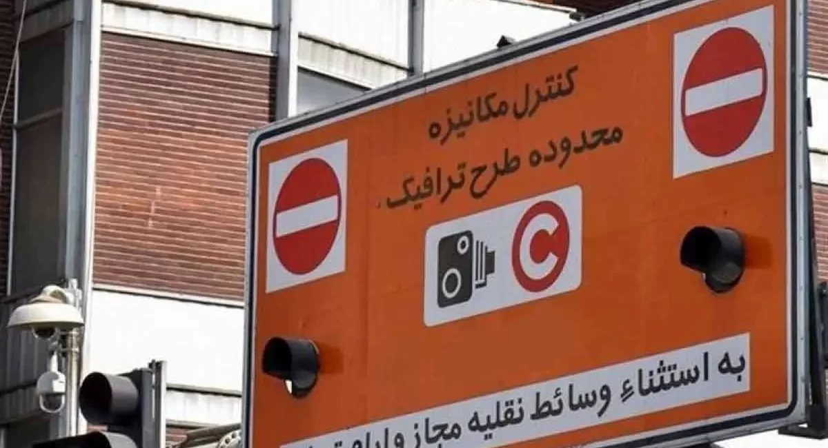 مبلغ طرح ترافیک برای سال ۱۴۰۵