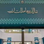 نرخ رسمی ارز در مرکز مبادله ایران اعلام شد