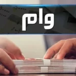 وام بانکی در دسترس‌تر می‌شود؟ پیشنهادهای تازه برای حمایت از اقشار کم‌درآمد