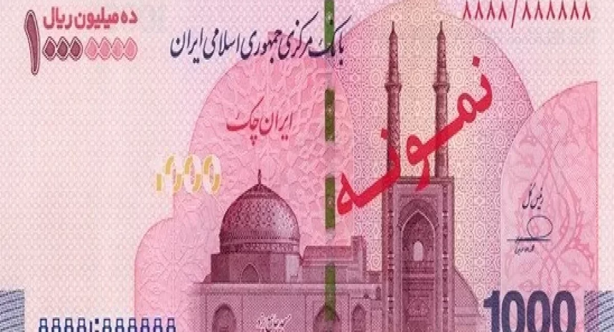 توزیع اسکناس یک میلیون تومانی در بانک‌ها از امروز