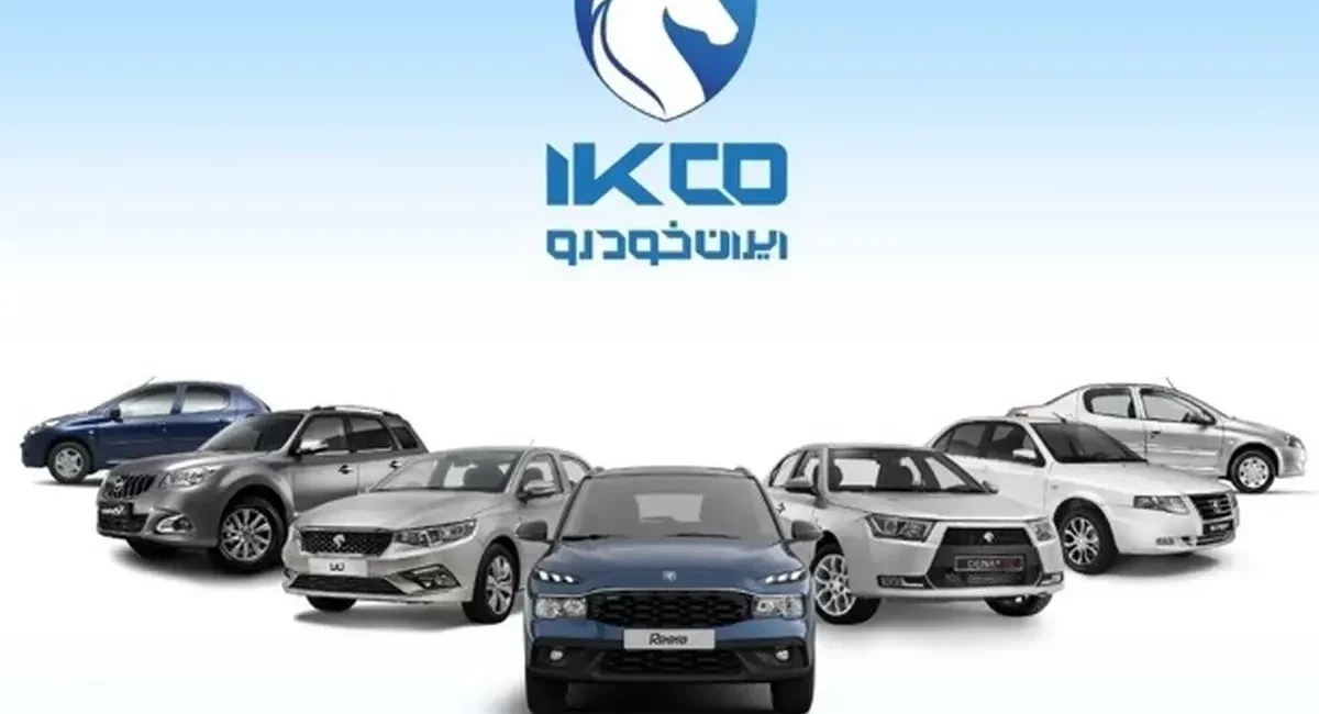قیمت روز محصولات ایران‌خودرو در بازار آزاد