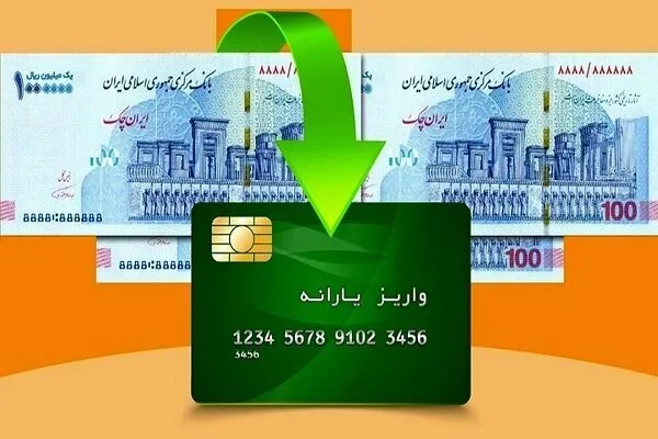 زمان واریز یارانه نقدی