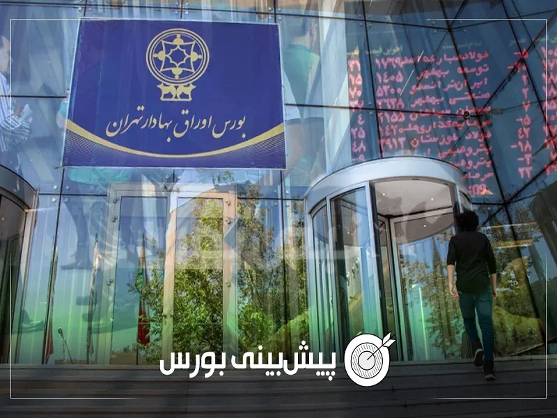 پیش بینی بورس