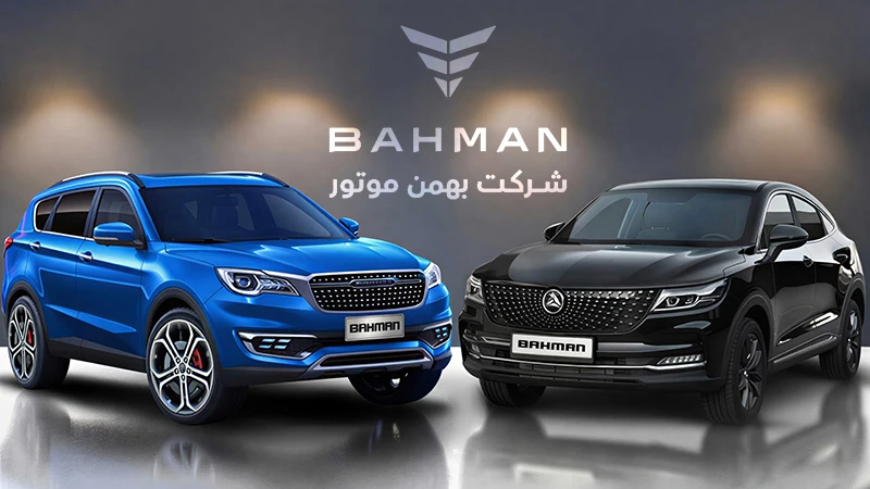 قیمت جدید محصولات بهمن موتور