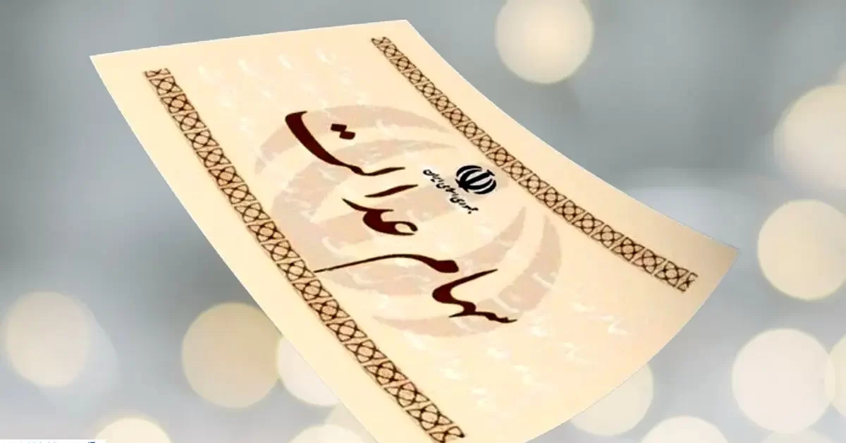 چالش تازه بر سر مدیریت سهام عدالت؛ نامه انتقادی به رئیس مجلس