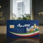 تاجگردون زنگ خطر کالابرگ را به صدا درآورد