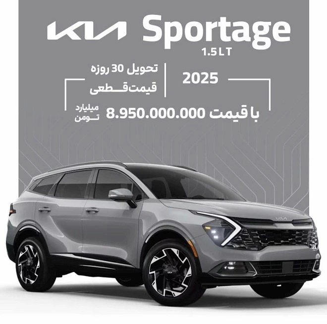 اعلام لیست قیمت محصولات هیوندای و کیا (مرداد 1405)