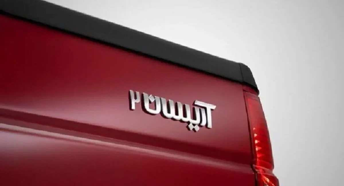 شرایط فروش وانت آریسان