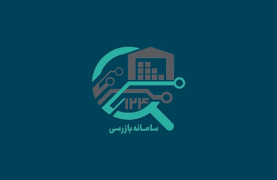 سامانه ۱۲۴