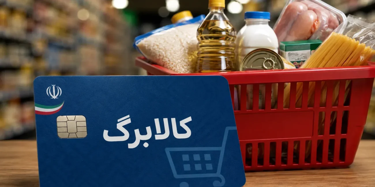 کالابرگ
