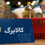 کالابرگ