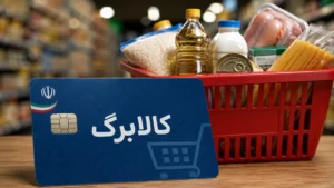 کالابرگ