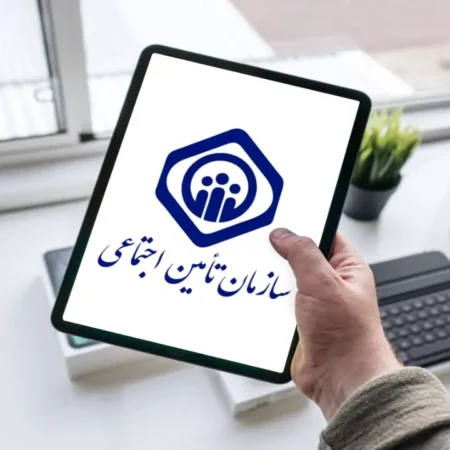 نحوه مشاهده سوابق بیمه‌ای