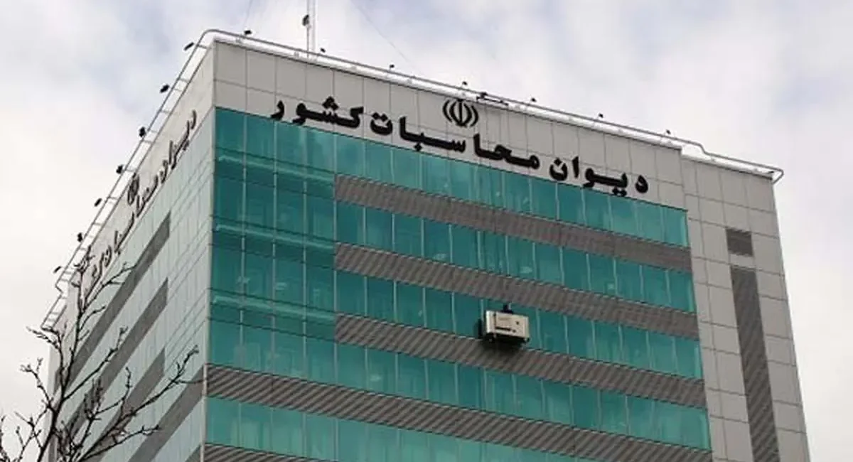 دیوان محاسبات