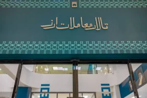 نرخ ارز در مرکز مبادله ایران ۲۴ مرداد ۱۴۰۵