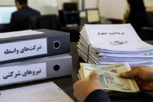 تعارض در سیاست دولت درباره نیروهای شرکتی
