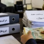 نیروهای شرکتی