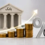 سپرده قانونی . بانک