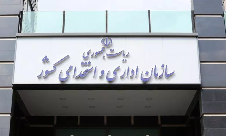 آغاز ثبت‌نام آزمون تبدیل وضعیت کارکنان پیمانی از ۱۶ مهر